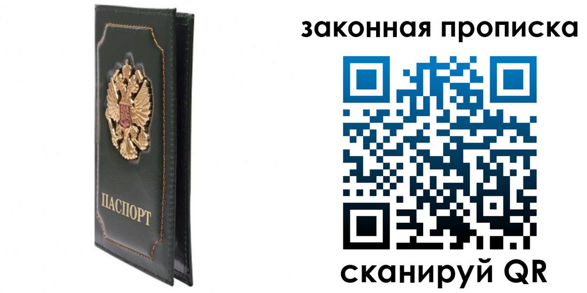 прописка в Няндоме