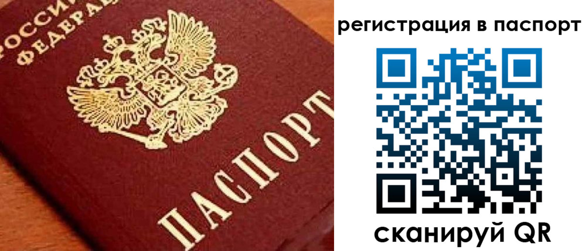 временная регистрация законно в Няндоме
