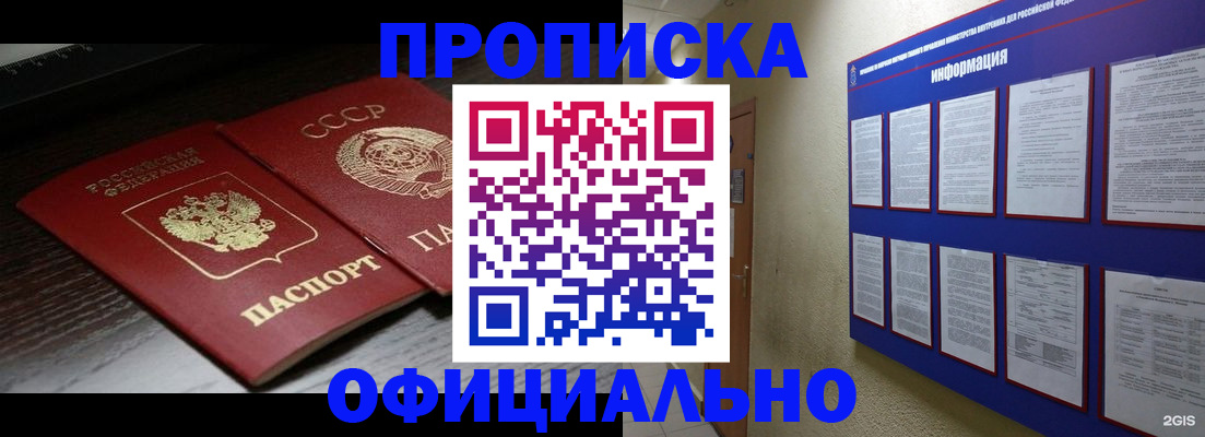 миграционный учет в Няндоме