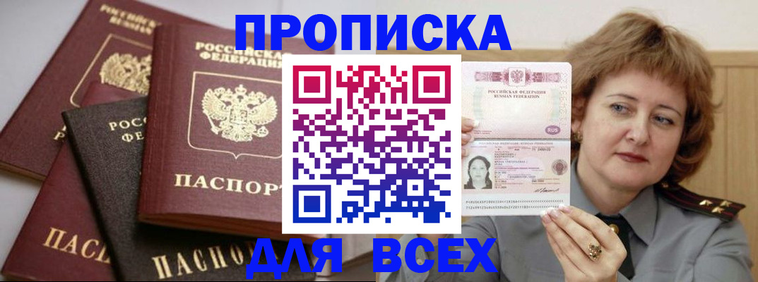 прописка поиск в Няндоме
