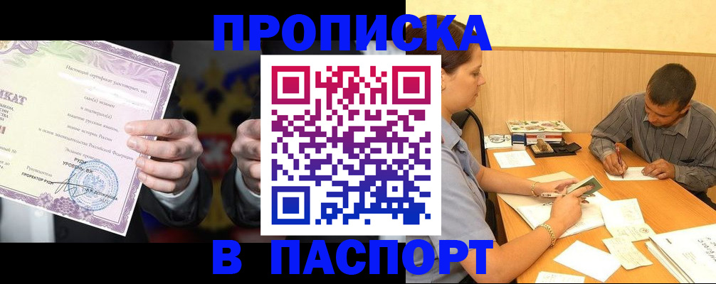 где прописаться в Няндоме