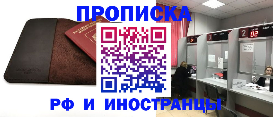 где прописаться в Няндоме
